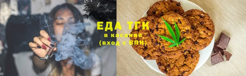 Еда ТГК конопля  цены   Георгиевск 